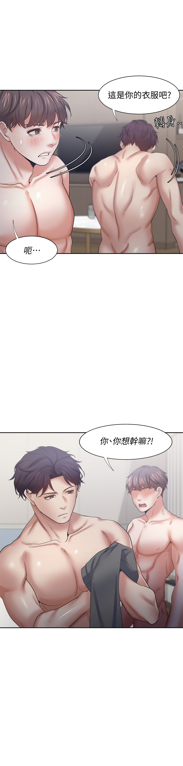 渴望:爱火难耐 | 渴望:愛火難耐 54-71 END page 185 - webtoon hentai manga - read online free