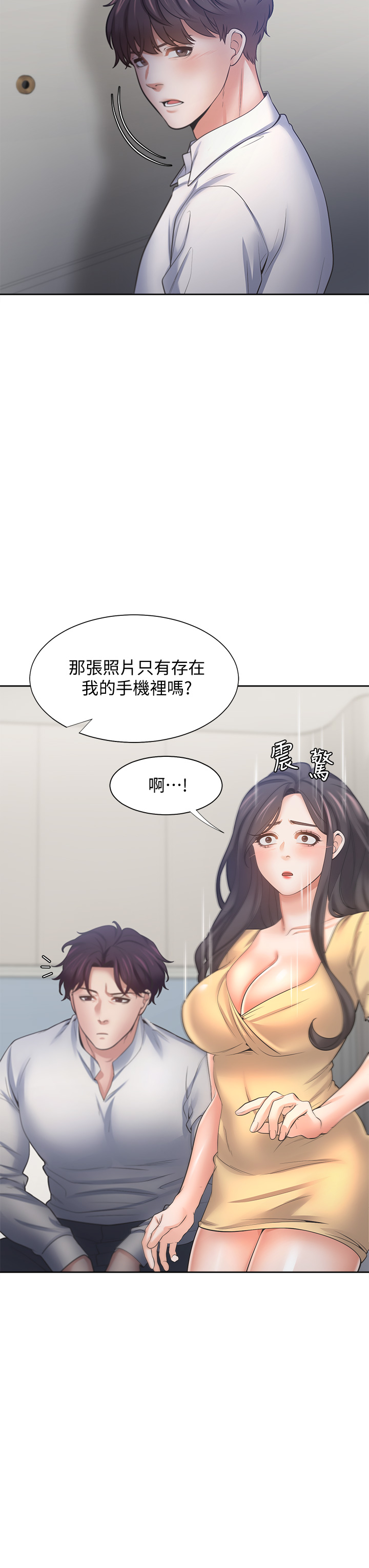 渴望:爱火难耐 | 渴望:愛火難耐 54-71 END page 191 - webtoon hentai manga - read online free