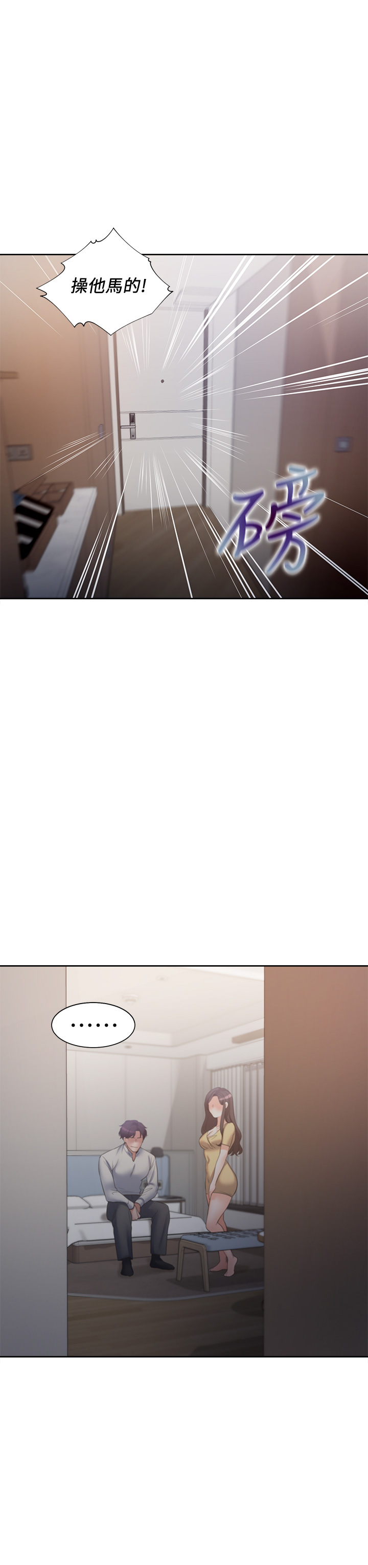 渴望:爱火难耐 | 渴望:愛火難耐 54-71 END page 195 - webtoon hentai manga - read online free