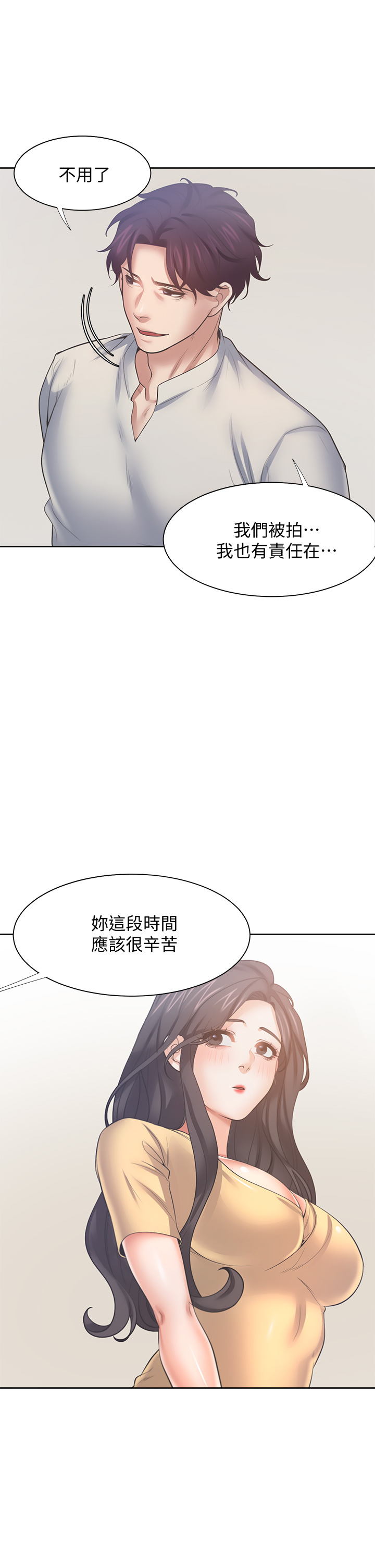 渴望:爱火难耐 | 渴望:愛火難耐 54-71 END page 197 - webtoon hentai manga - read online free