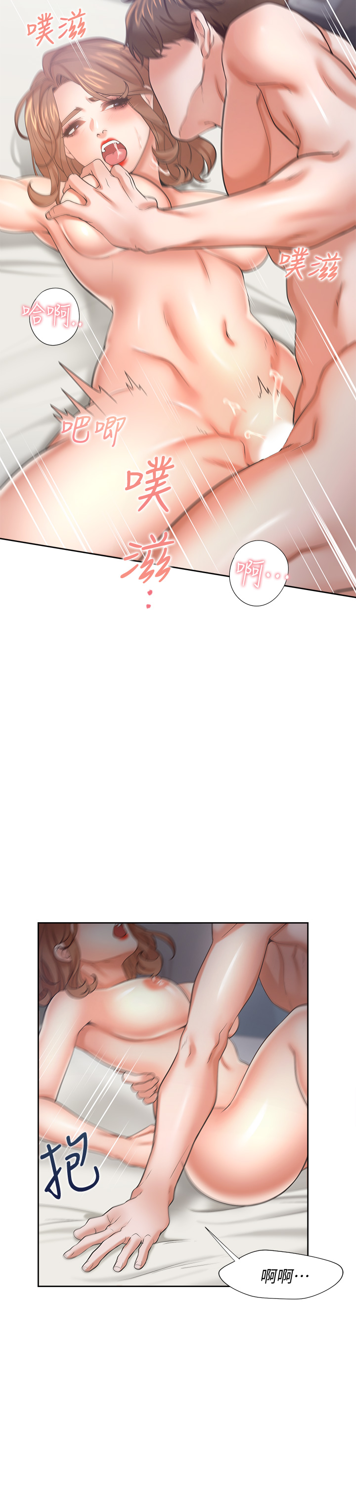 渴望:爱火难耐 | 渴望:愛火難耐 54-71 END page 202 - webtoon hentai manga - read online free