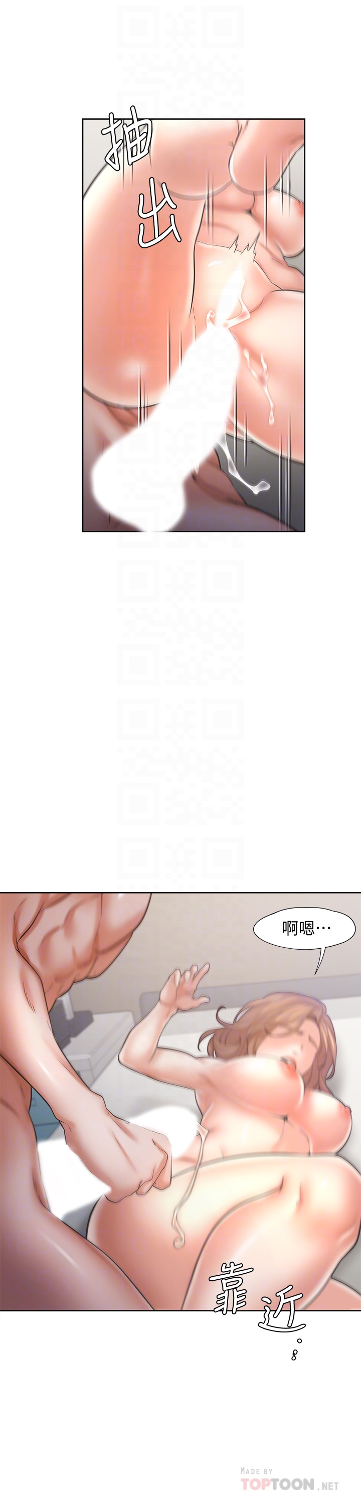 渴望:爱火难耐 | 渴望:愛火難耐 54-71 END - Page 125