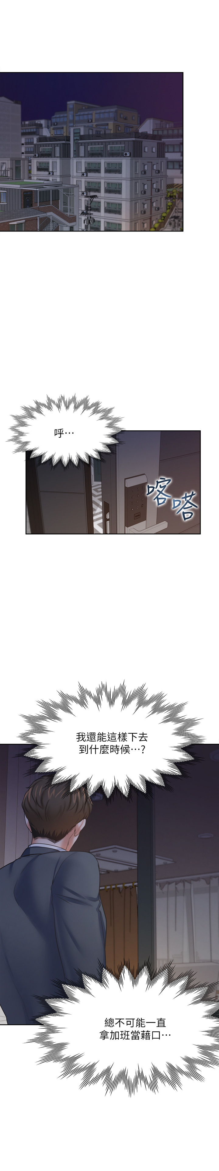 渴望:爱火难耐 | 渴望:愛火難耐 54-71 END page 22 - webtoon hentai manga - read online free