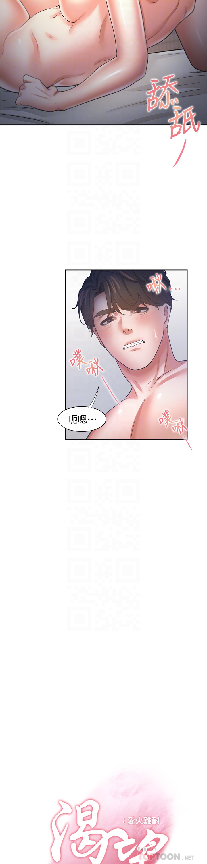 渴望:爱火难耐 | 渴望:愛火難耐 54-71 END page 223 - webtoon hentai manga - read online free