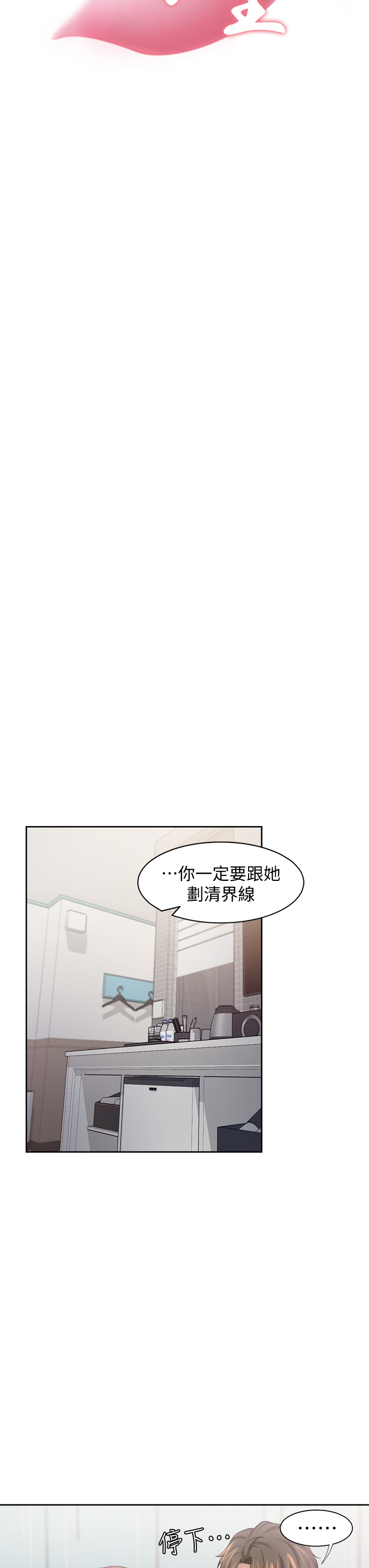 渴望:爱火难耐 | 渴望:愛火難耐 54-71 END page 224 - webtoon hentai manga - read online free
