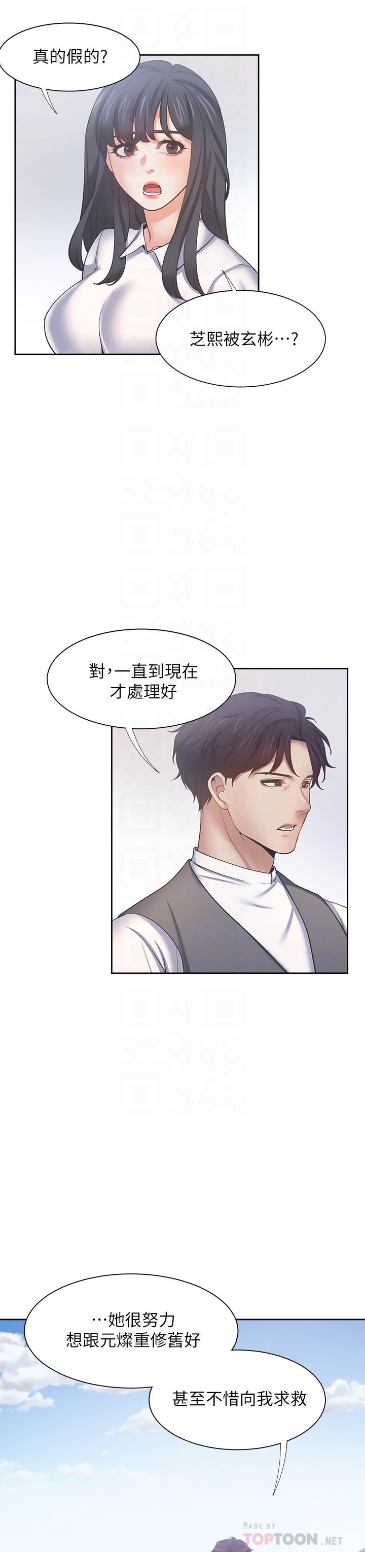 渴望:爱火难耐 | 渴望:愛火難耐 54-71 END - Page 134