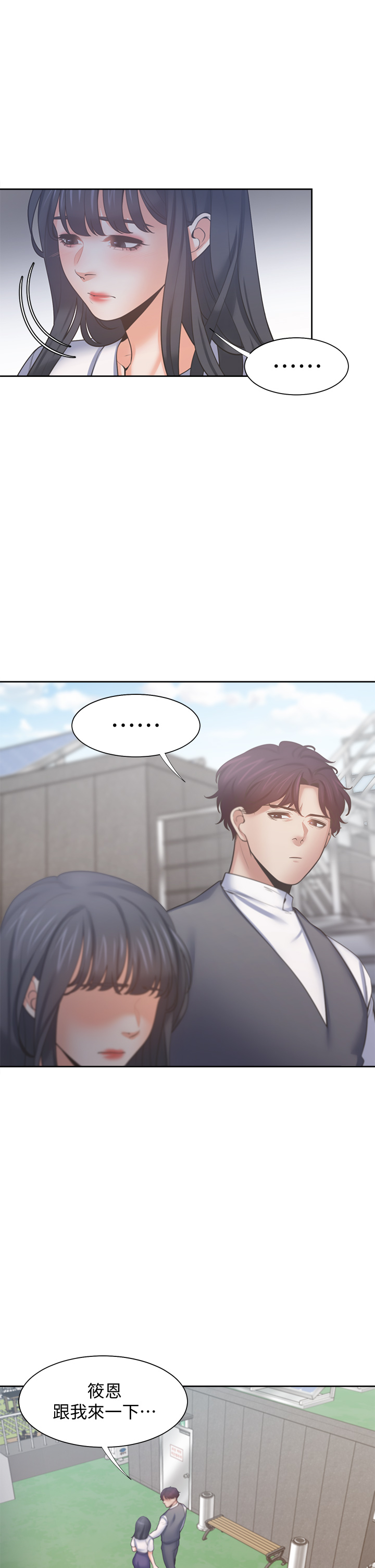 渴望:爱火难耐 | 渴望:愛火難耐 54-71 END page 231 - webtoon hentai manga - read online free