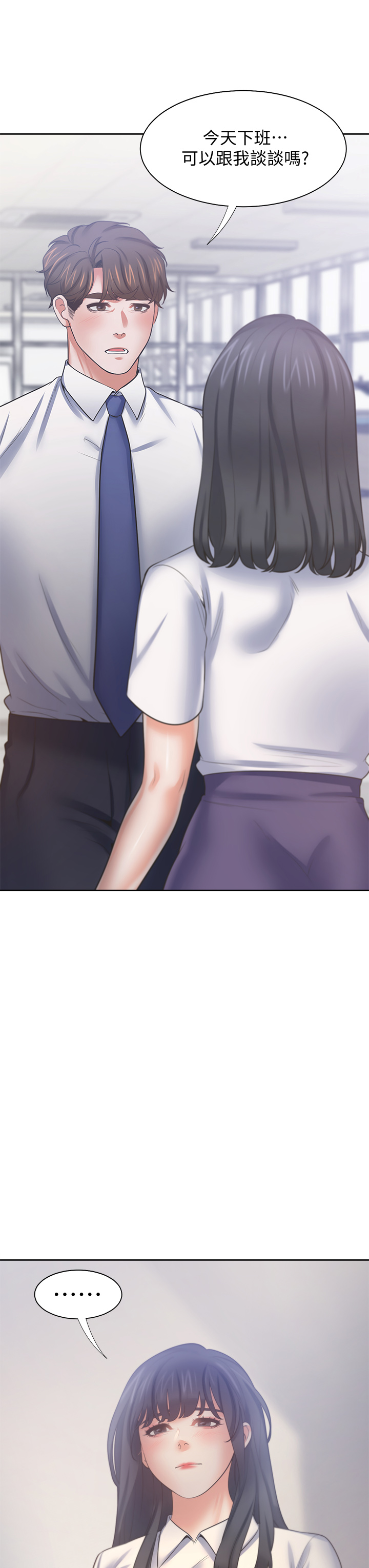 渴望:爱火难耐 | 渴望:愛火難耐 54-71 END page 251 - webtoon hentai manga - read online free