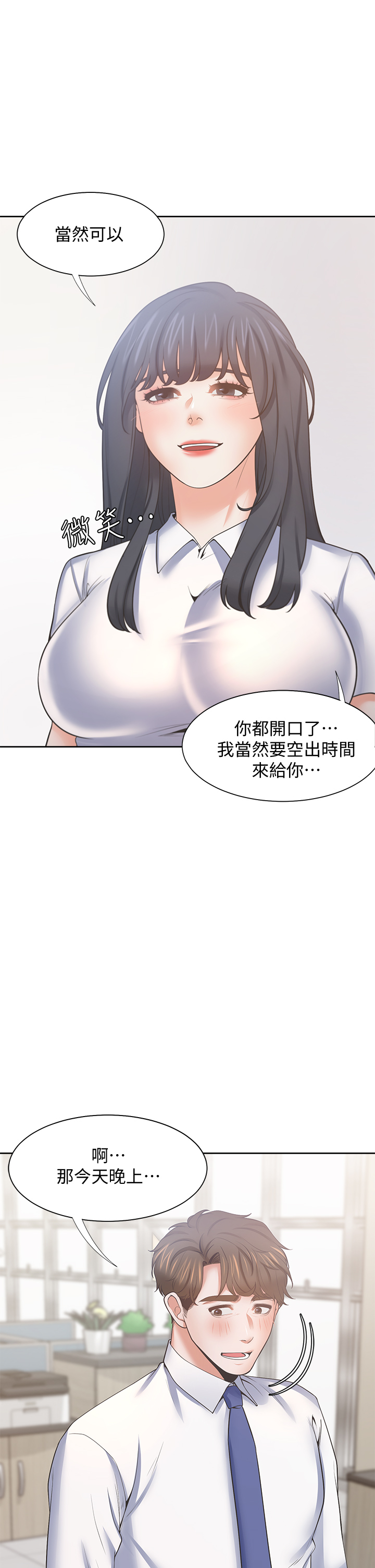 渴望:爱火难耐 | 渴望:愛火難耐 54-71 END page 260 - webtoon hentai manga - read online free