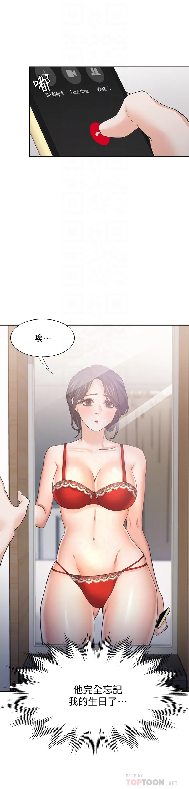 渴望:爱火难耐 | 渴望:愛火難耐 54-71 END - Page 159