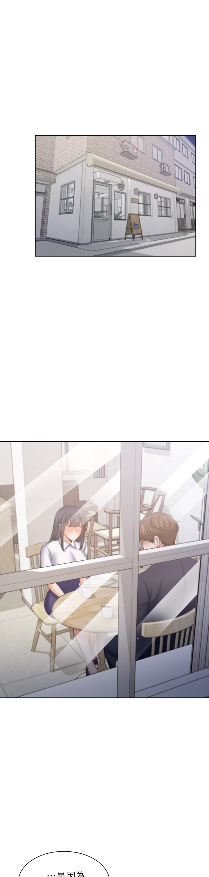 渴望:爱火难耐 | 渴望:愛火難耐 54-71 END page 272 - webtoon hentai manga - read online free