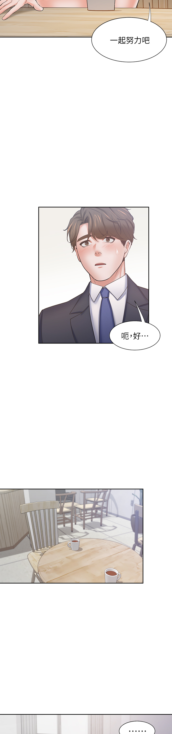 渴望:爱火难耐 | 渴望:愛火難耐 54-71 END - Page 163