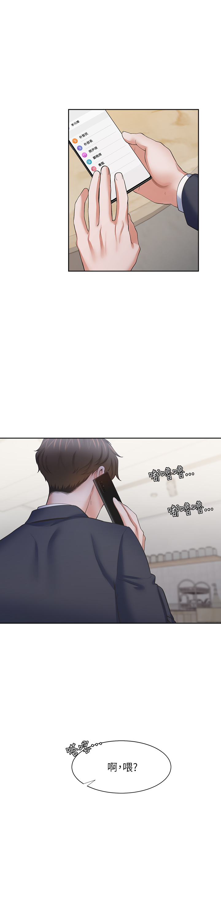 渴望:爱火难耐 | 渴望:愛火難耐 54-71 END page 280 - webtoon hentai manga - read online free