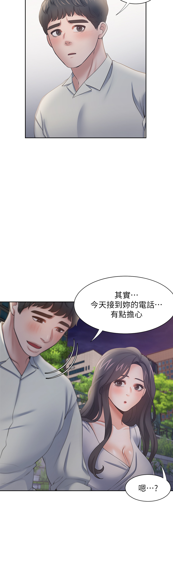 渴望:爱火难耐 | 渴望:愛火難耐 54-71 END page 283 - webtoon hentai manga - read online free