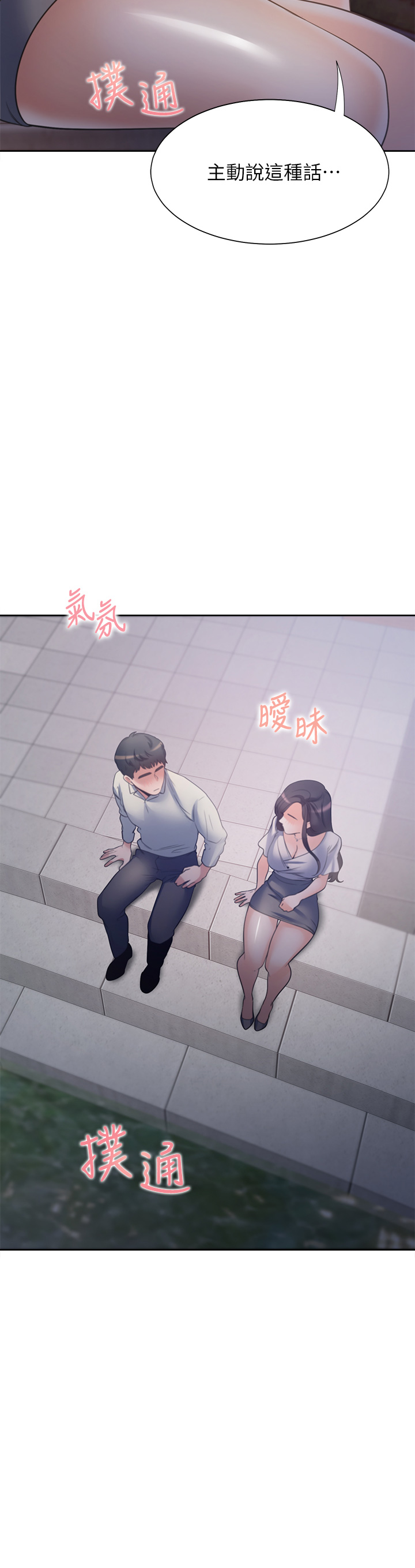 渴望:爱火难耐 | 渴望:愛火難耐 54-71 END page 304 - webtoon hentai manga - read online free