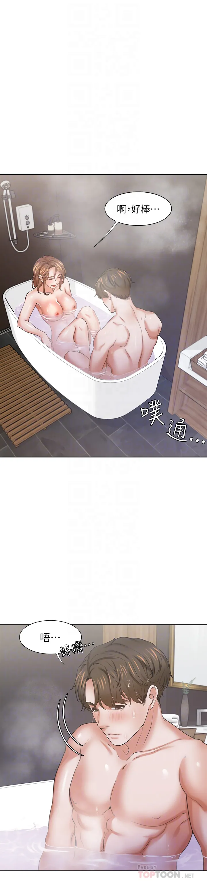 渴望:爱火难耐 | 渴望:愛火難耐 54-71 END page 311 - webtoon hentai manga - read online free