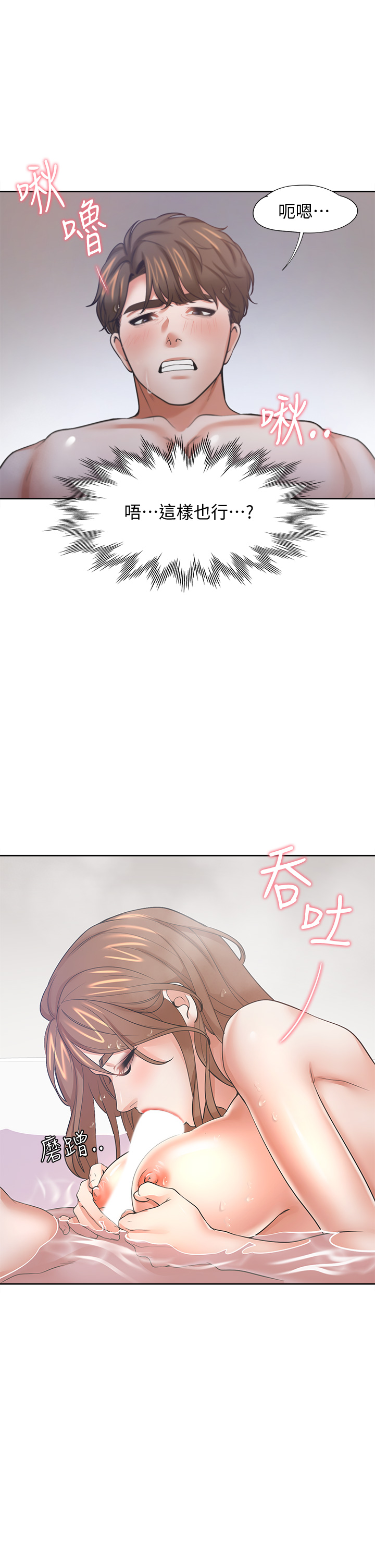 渴望:爱火难耐 | 渴望:愛火難耐 54-71 END page 320 - webtoon hentai manga - read online free