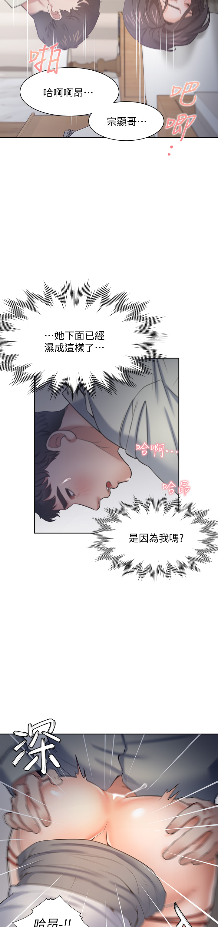 渴望:爱火难耐 | 渴望:愛火難耐 54-71 END page 337 - webtoon hentai manga - read online free