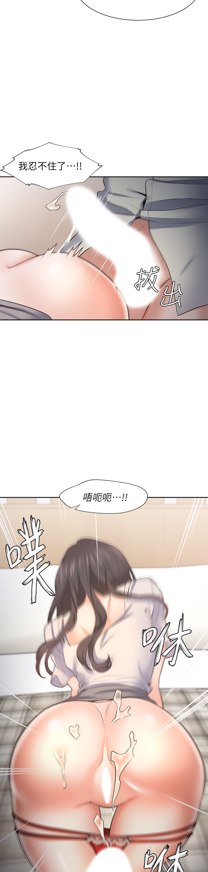 渴望:爱火难耐 | 渴望:愛火難耐 54-71 END page 340 - webtoon hentai manga - read online free