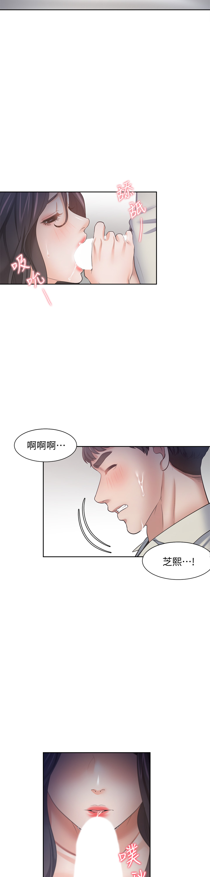 渴望:爱火难耐 | 渴望:愛火難耐 54-71 END page 343 - webtoon hentai manga - read online free