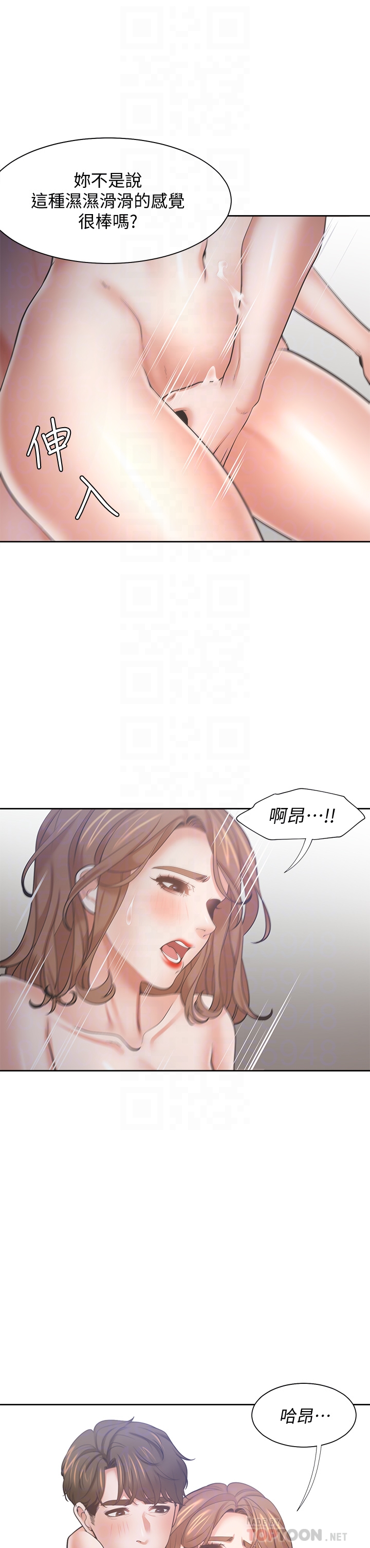 渴望:爱火难耐 | 渴望:愛火難耐 54-71 END page 356 - webtoon hentai manga - read online free