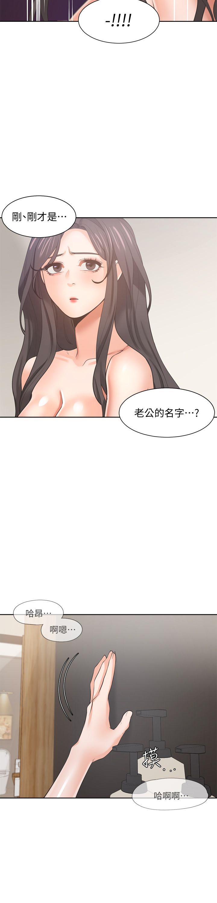 渴望:爱火难耐 | 渴望:愛火難耐 54-71 END page 367 - webtoon hentai manga - read online free