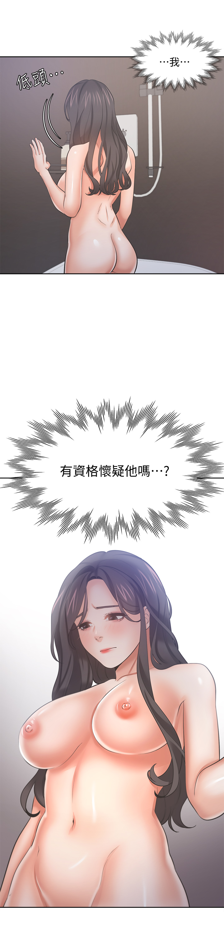 渴望:爱火难耐 | 渴望:愛火難耐 54-71 END page 369 - webtoon hentai manga - read online free