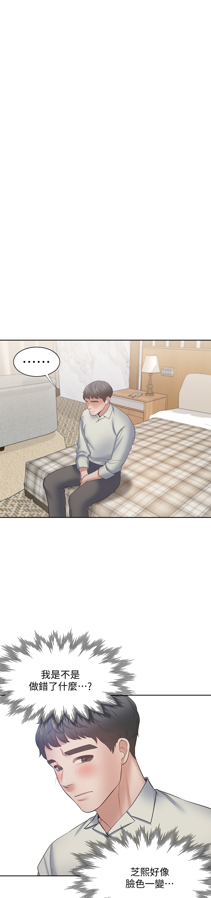 渴望:爱火难耐 | 渴望:愛火難耐 54-71 END page 370 - webtoon hentai manga - read online free