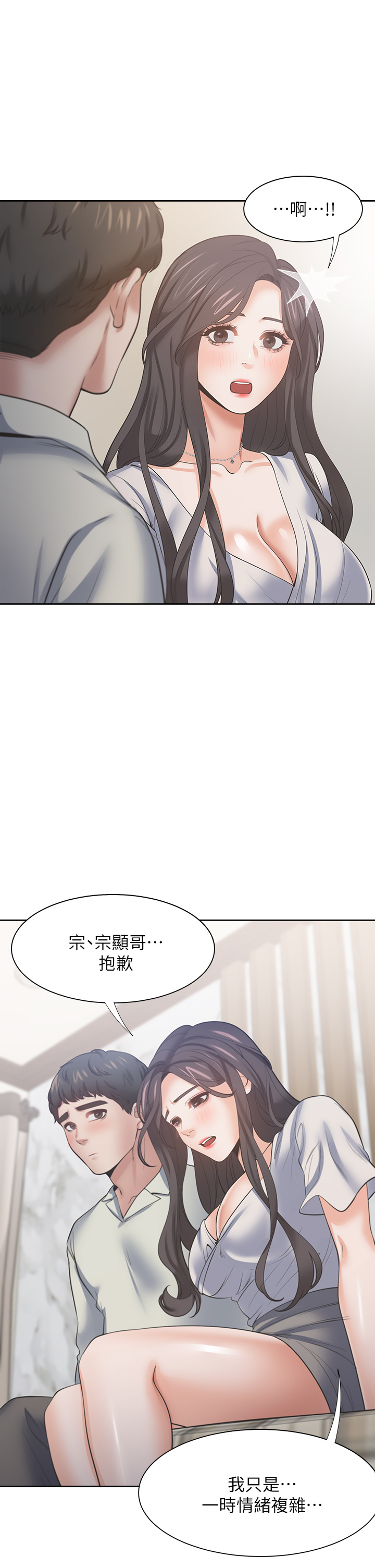 渴望:爱火难耐 | 渴望:愛火難耐 54-71 END page 376 - webtoon hentai manga - read online free