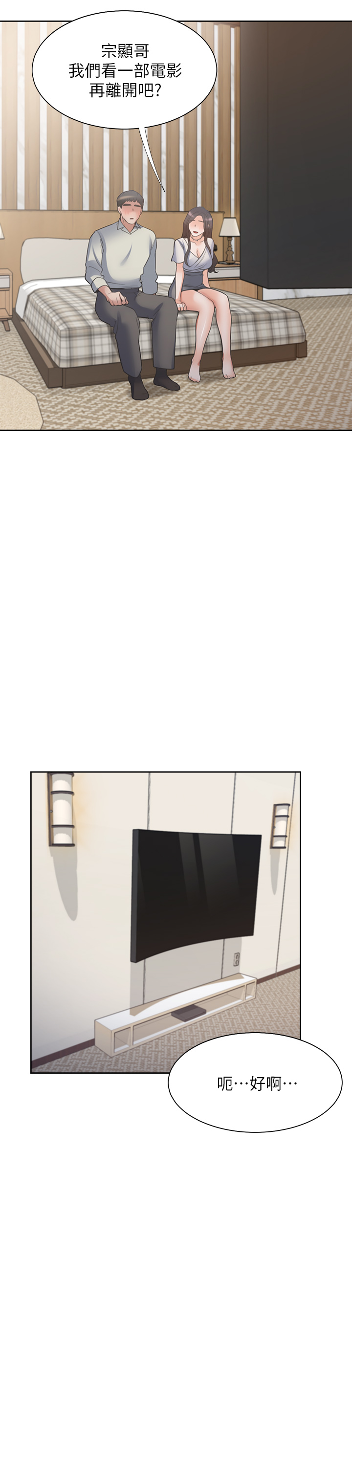 渴望:爱火难耐 | 渴望:愛火難耐 54-71 END page 378 - webtoon hentai manga - read online free