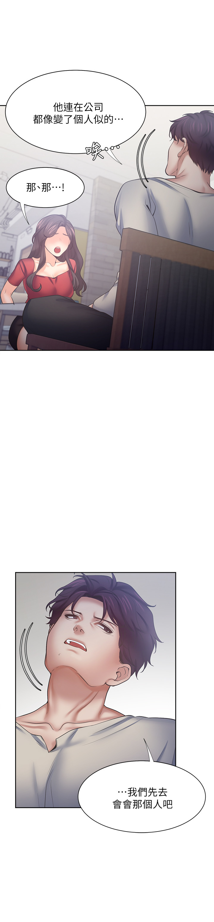 渴望:爱火难耐 | 渴望:愛火難耐 54-71 END page 38 - webtoon hentai manga - read online free