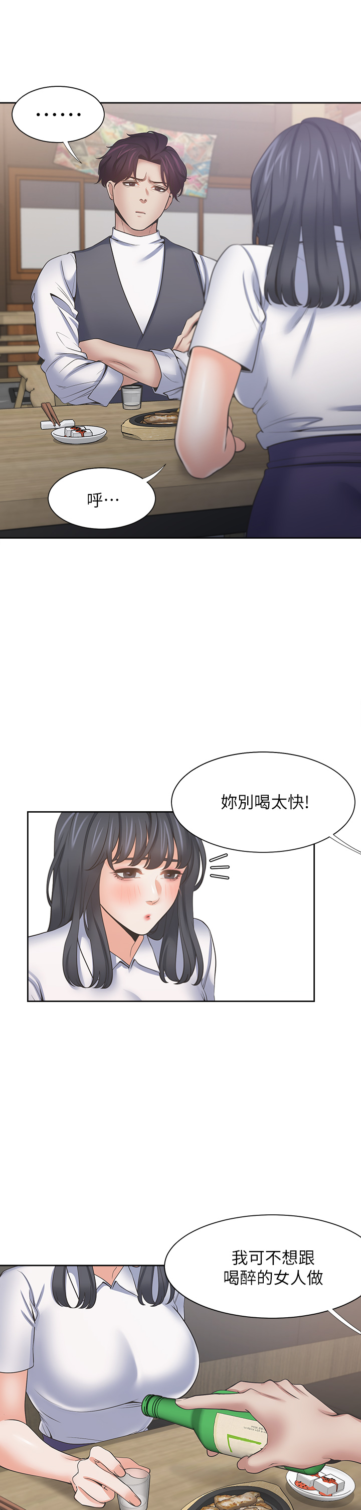 渴望:爱火难耐 | 渴望:愛火難耐 54-71 END page 380 - webtoon hentai manga - read online free