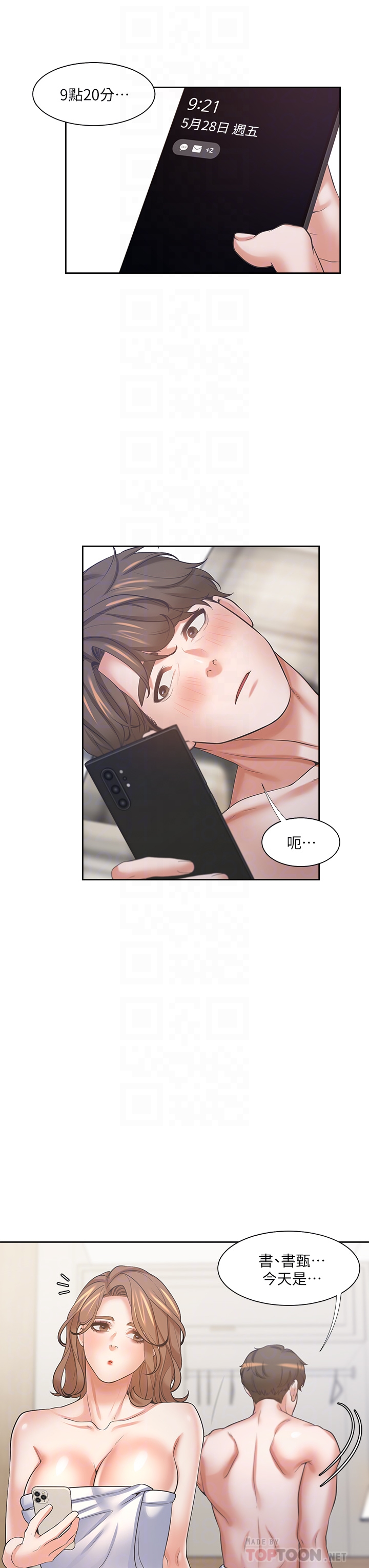 渴望:爱火难耐 | 渴望:愛火難耐 54-71 END page 391 - webtoon hentai manga - read online free