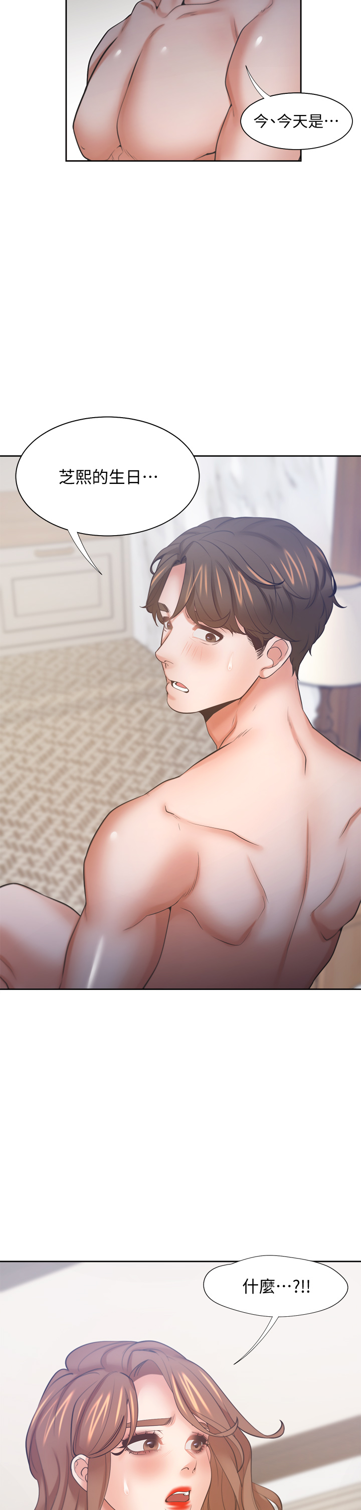 渴望:爱火难耐 | 渴望:愛火難耐 54-71 END page 394 - webtoon hentai manga - read online free