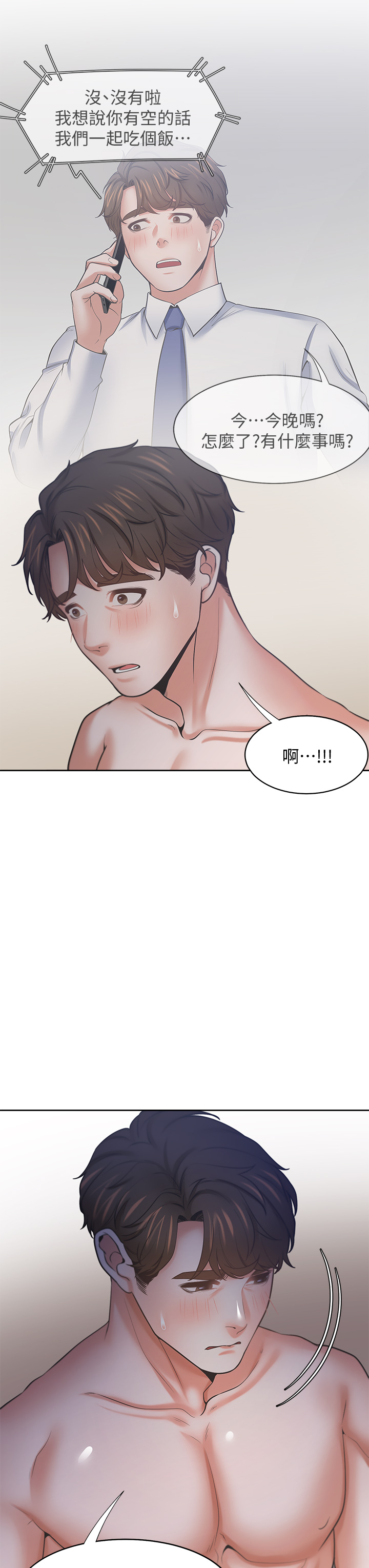 渴望:爱火难耐 | 渴望:愛火難耐 54-71 END page 407 - webtoon hentai manga - read online free