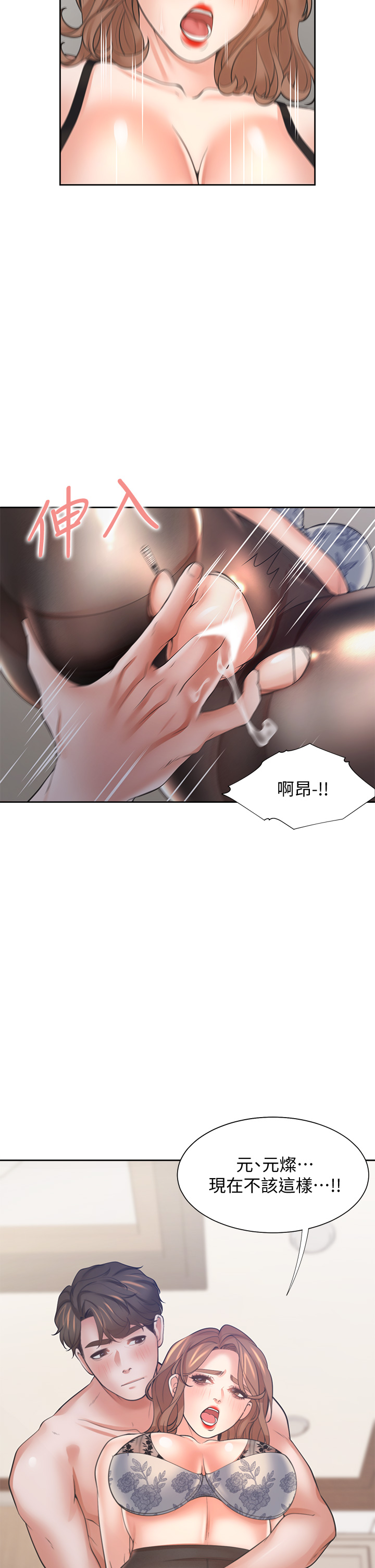 渴望:爱火难耐 | 渴望:愛火難耐 54-71 END page 418 - webtoon hentai manga - read online free