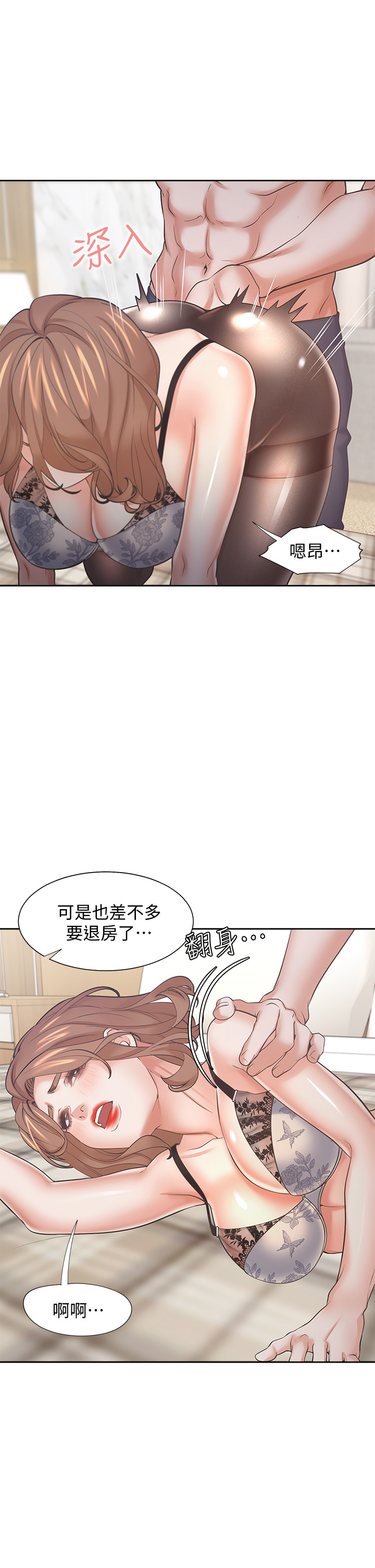 渴望:爱火难耐 | 渴望:愛火難耐 54-71 END page 421 - webtoon hentai manga - read online free