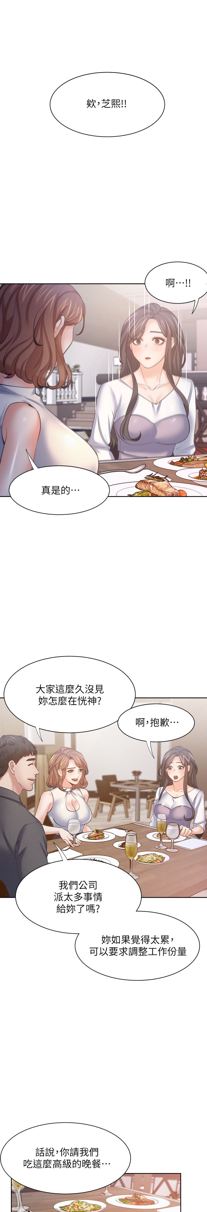 渴望:爱火难耐 | 渴望:愛火難耐 54-71 END page 43 - webtoon hentai manga - read online free