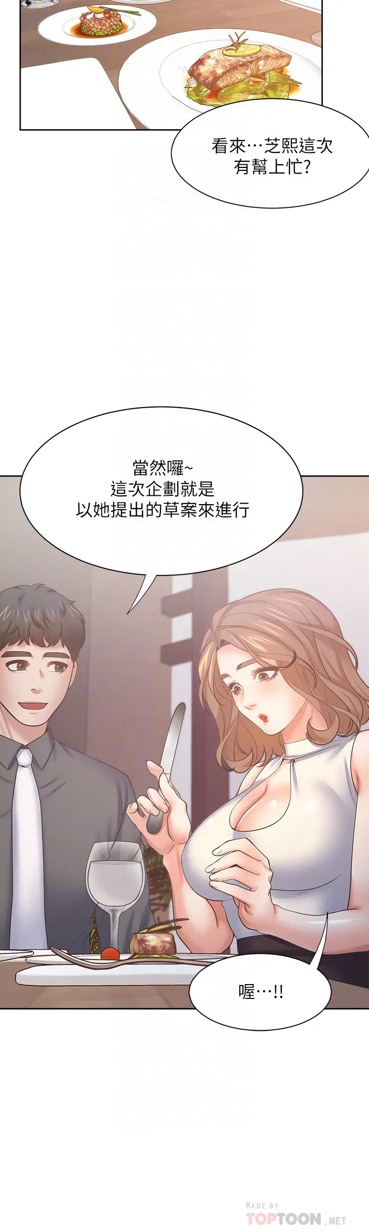 渴望:爱火难耐 | 渴望:愛火難耐 54-71 END page 44 - webtoon hentai manga - read online free