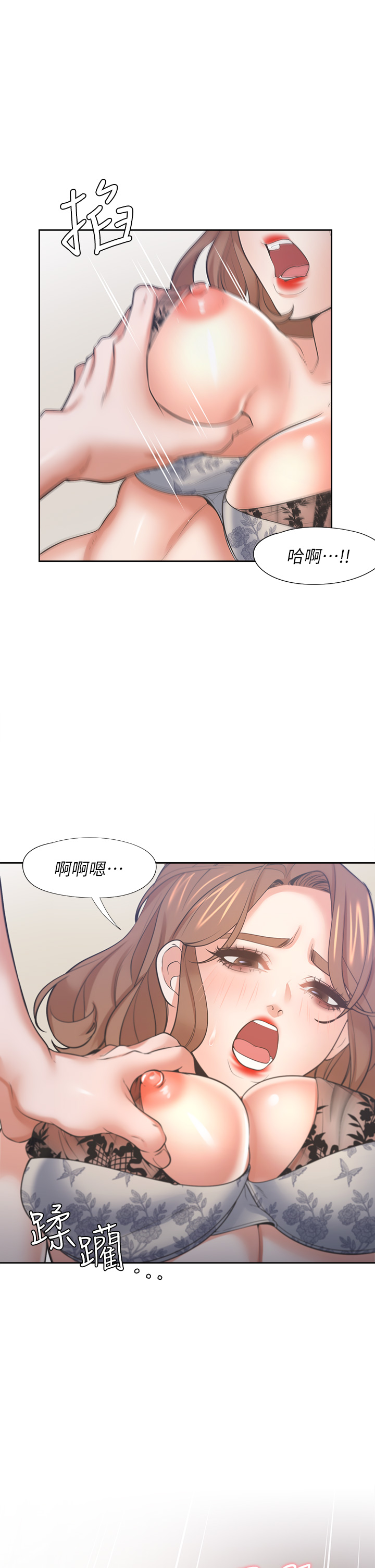 渴望:爱火难耐 | 渴望:愛火難耐 54-71 END page 446 - webtoon hentai manga - read online free