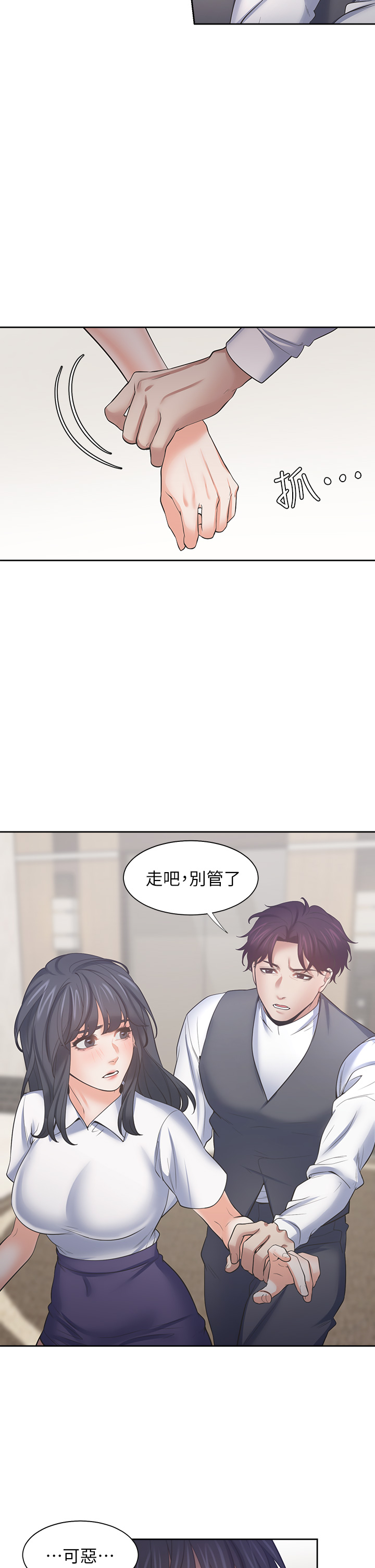 渴望:爱火难耐 | 渴望:愛火難耐 54-71 END page 466 - webtoon hentai manga - read online free