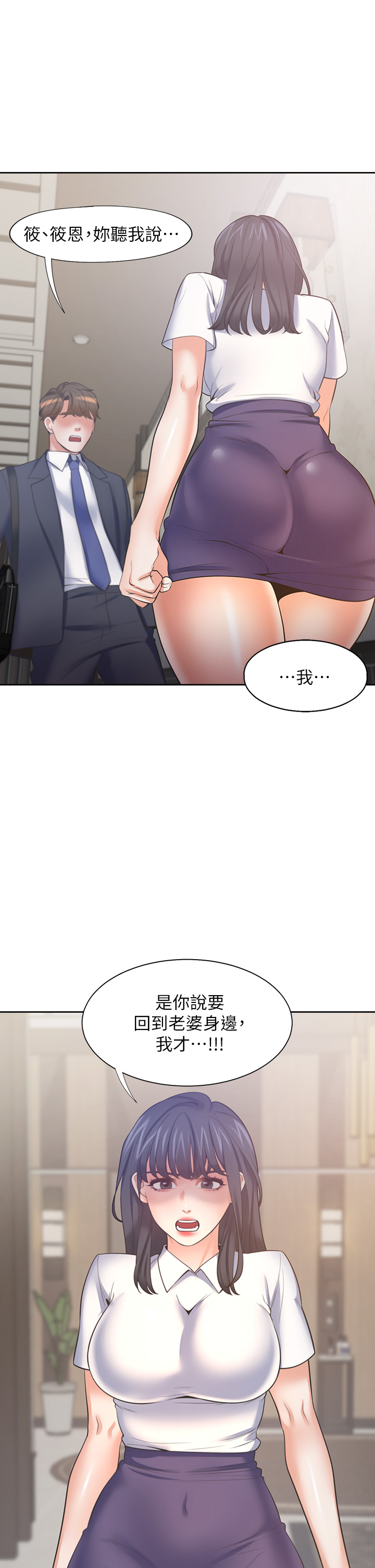 渴望:爱火难耐 | 渴望:愛火難耐 54-71 END page 469 - webtoon hentai manga - read online free