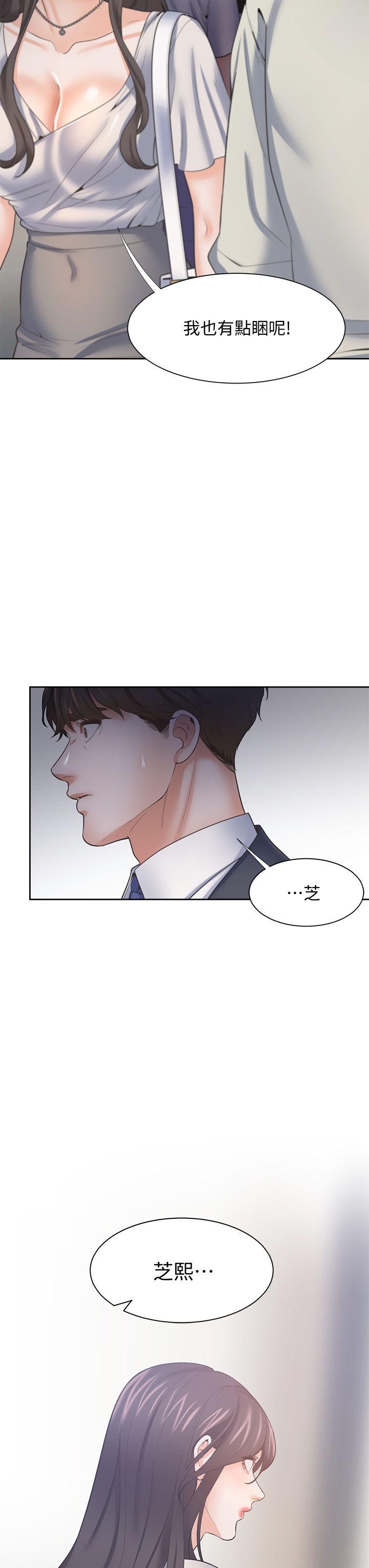 渴望:爱火难耐 | 渴望:愛火難耐 54-71 END page 475 - webtoon hentai manga - read online free