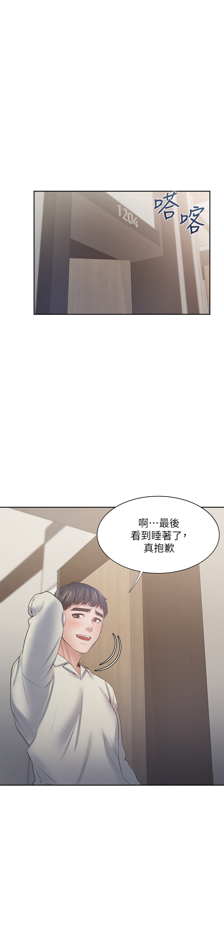 渴望:爱火难耐 | 渴望:愛火難耐 54-71 END page 477 - webtoon hentai manga - read online free