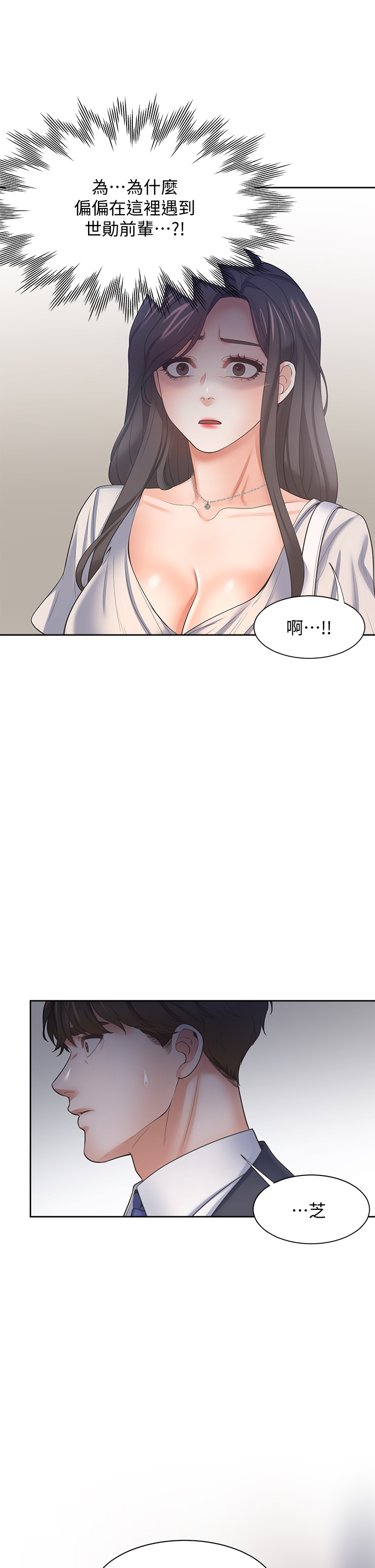 渴望:爱火难耐 | 渴望:愛火難耐 54-71 END page 481 - webtoon hentai manga - read online free