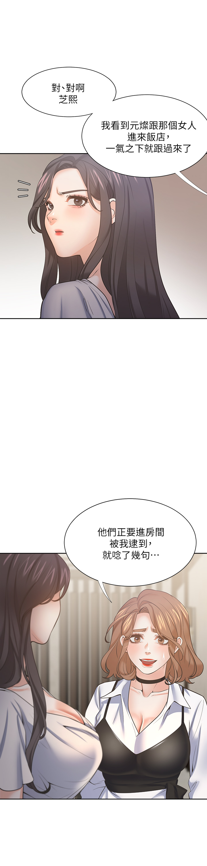 渴望:爱火难耐 | 渴望:愛火難耐 54-71 END page 498 - webtoon hentai manga - read online free