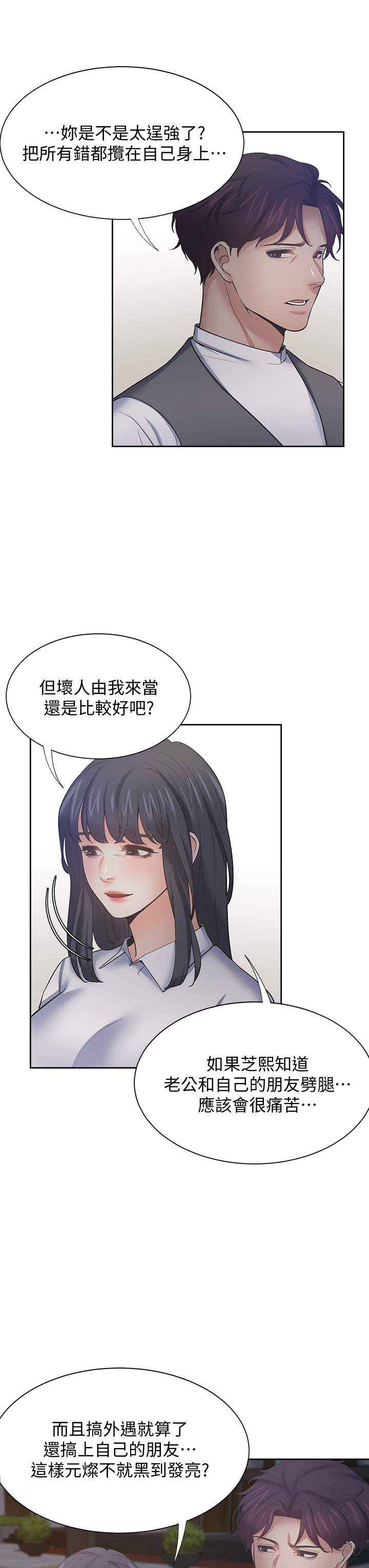 渴望:爱火难耐 | 渴望:愛火難耐 54-71 END page 507 - webtoon hentai manga - read online free