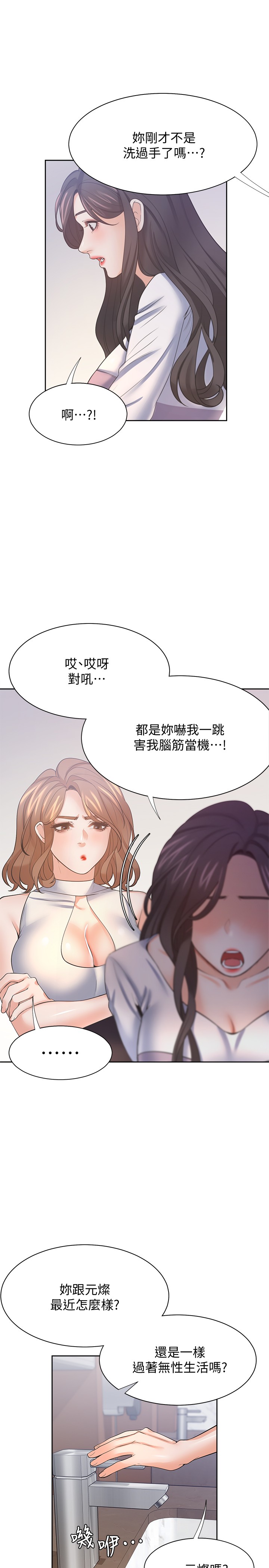 渴望:爱火难耐 | 渴望:愛火難耐 54-71 END page 51 - webtoon hentai manga - read online free