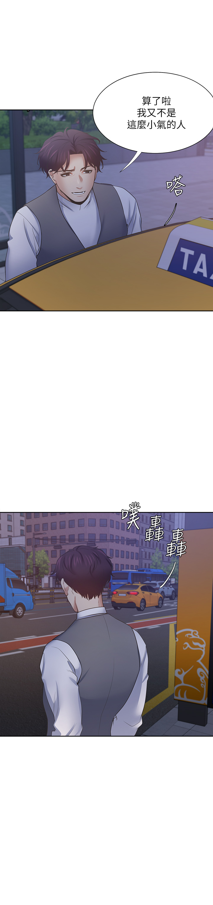 渴望:爱火难耐 | 渴望:愛火難耐 54-71 END page 511 - webtoon hentai manga - read online free