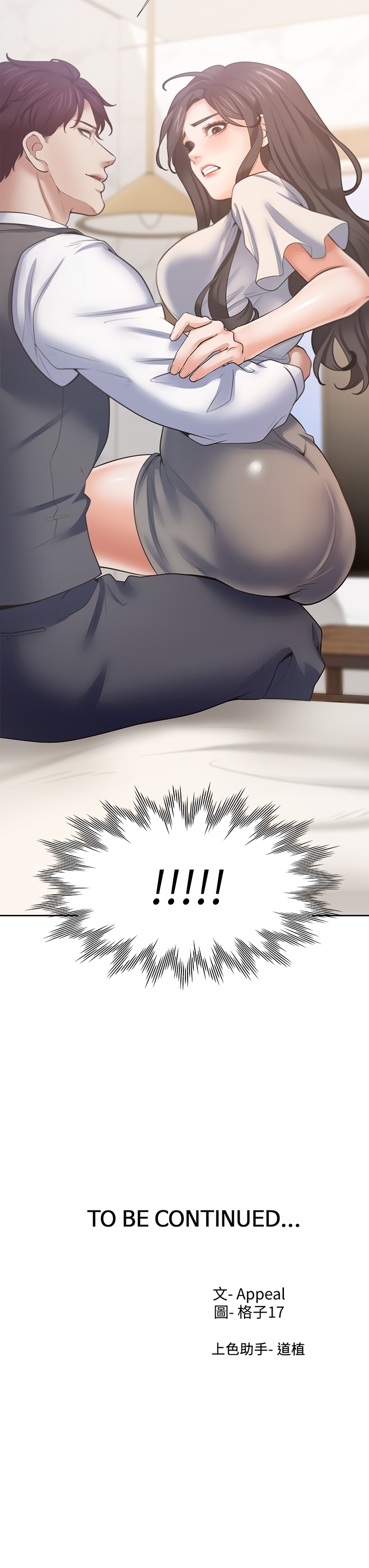 渴望:爱火难耐 | 渴望:愛火難耐 54-71 END page 519 - webtoon hentai manga - read online free